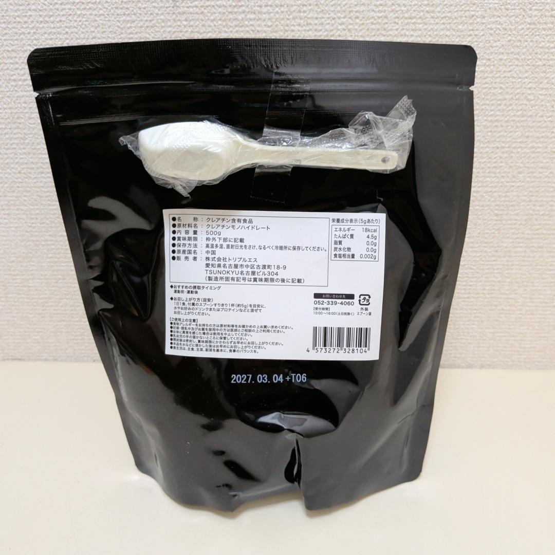 ALLOUT クレアチン モノハイドレート パウダー 500g オールアウト — image 3