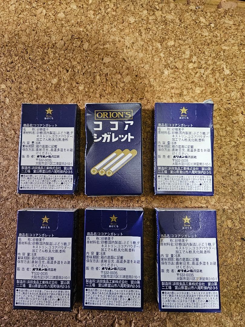 オリオン ココアシガレット 26箱セット — image 4