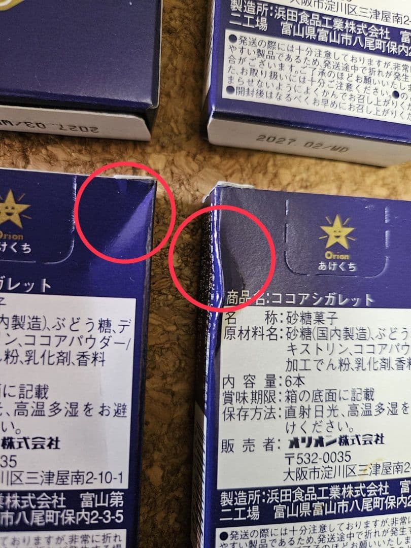 オリオン ココアシガレット 26箱セット — image 5