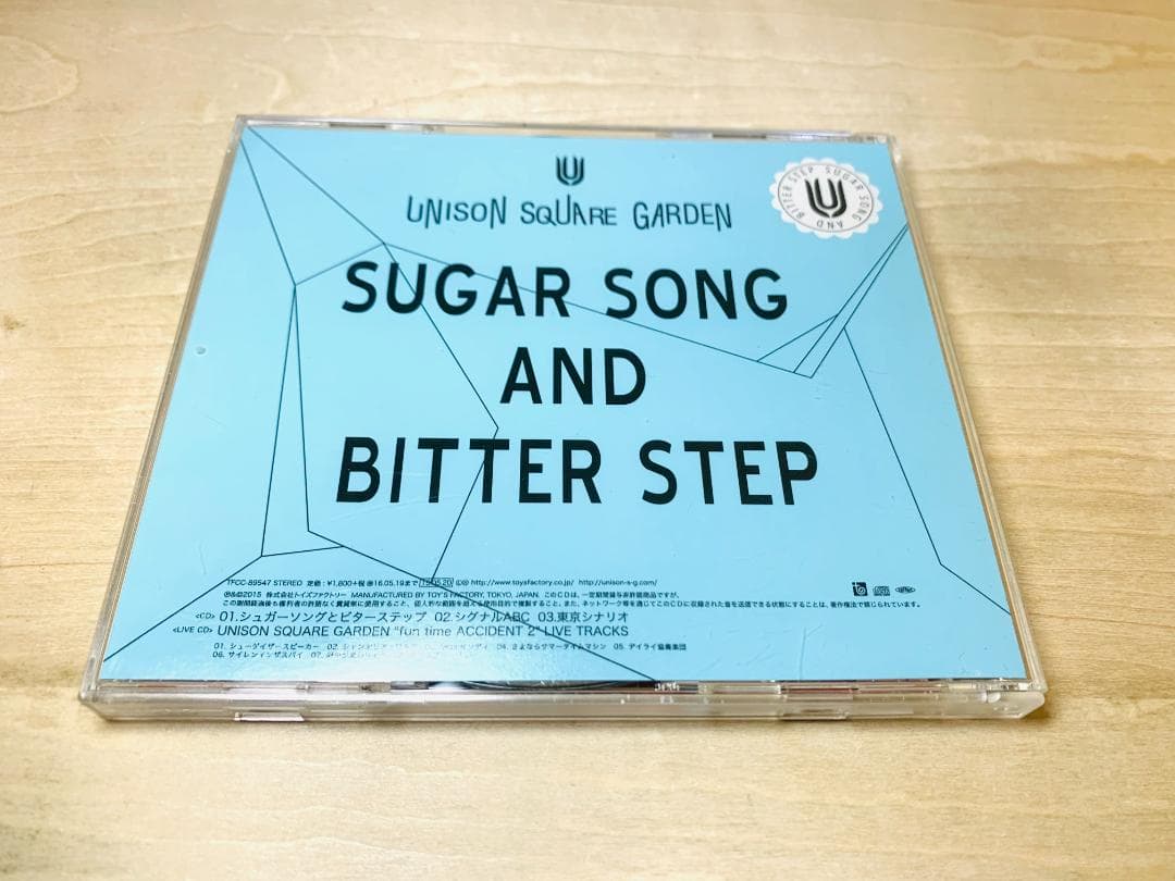 UNISON SQUARE GARDEN/シュガーソングとビターステップ 初回盤 — image 2