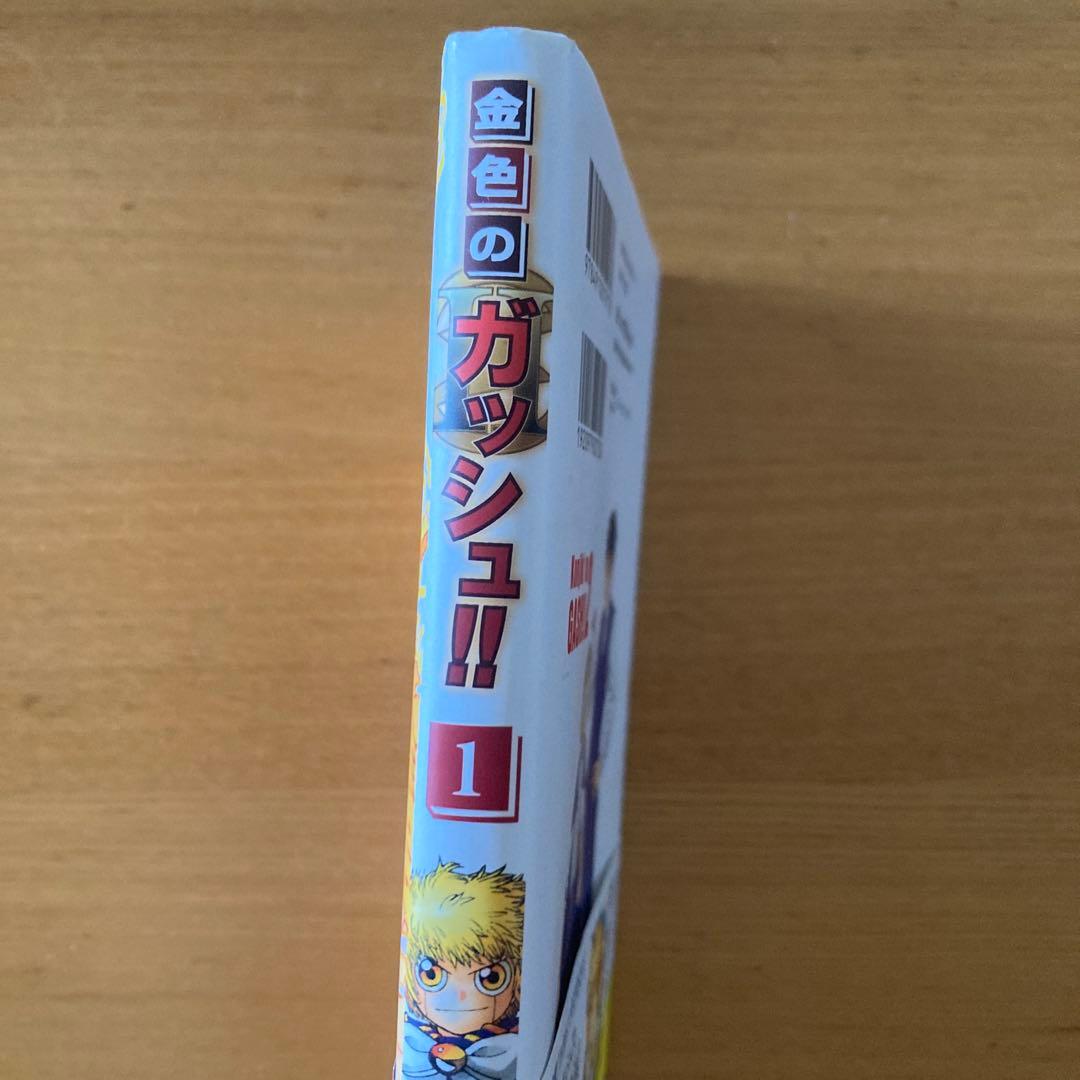 金色のガッシュ！！2 、1巻 — image 3