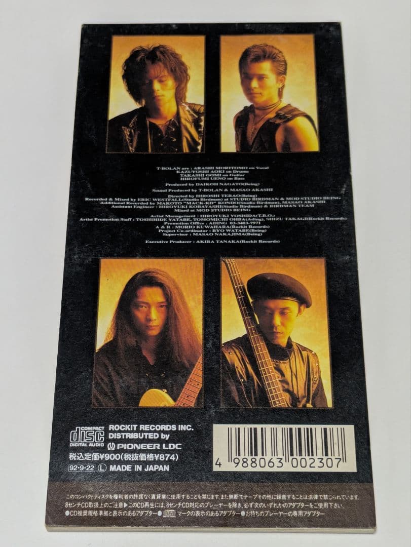T-BOLAN/じれったい愛 — image 2
