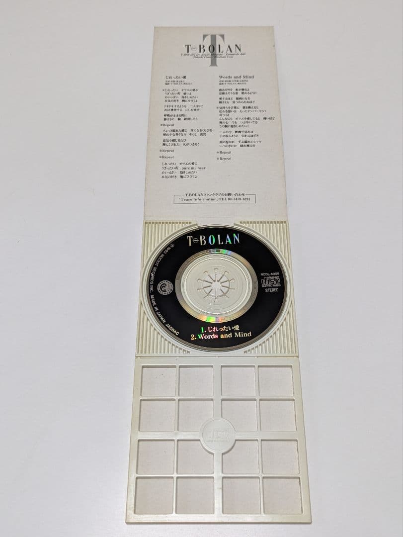 T-BOLAN/じれったい愛 — image 3