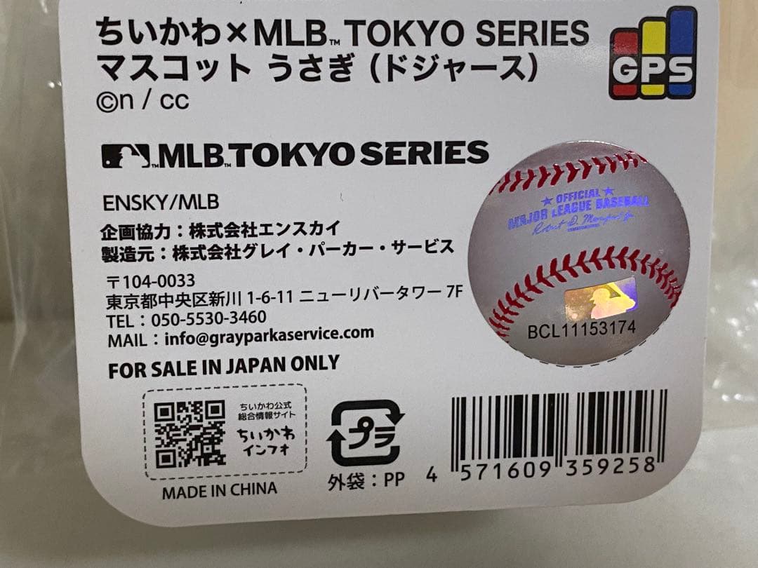 【未使用】ちいかわ×MLB マスコット うさぎ ドジャース ぬいぐるみ 野球 — image 3
