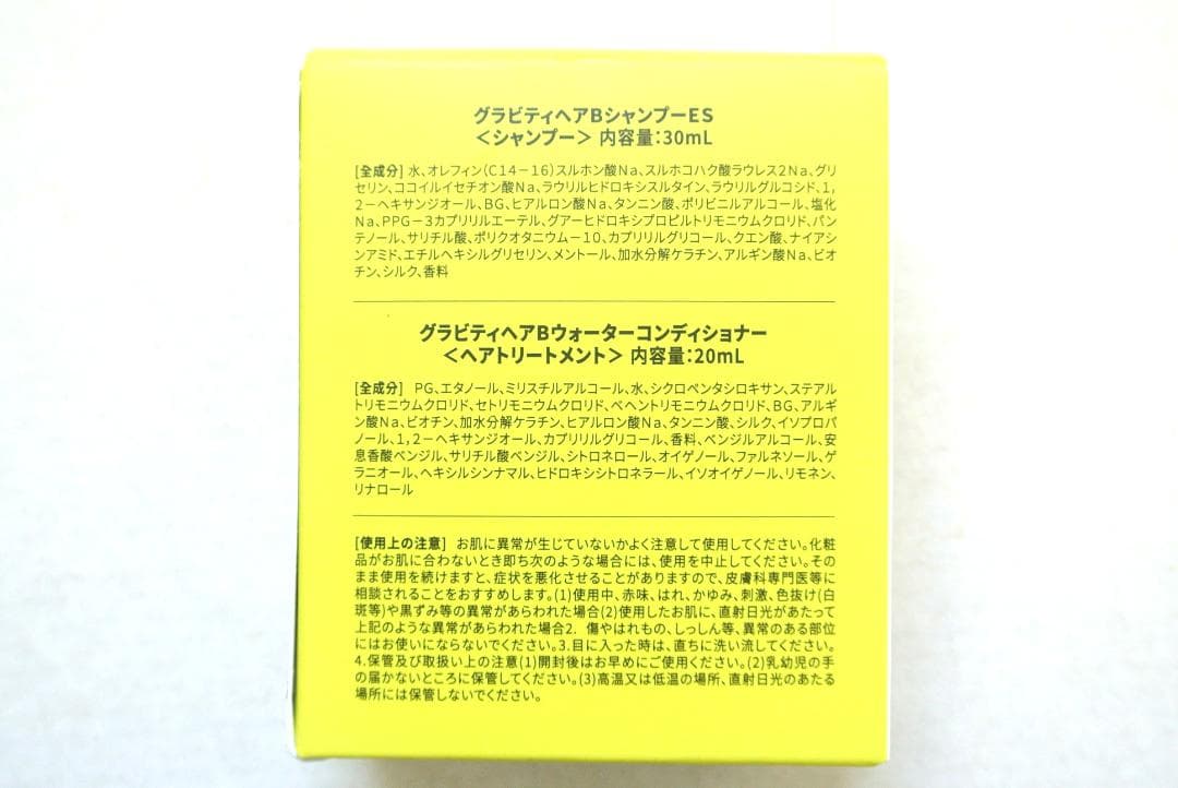 Grabity g0.0 シャンプー&コンディショナー ミニ — image 2