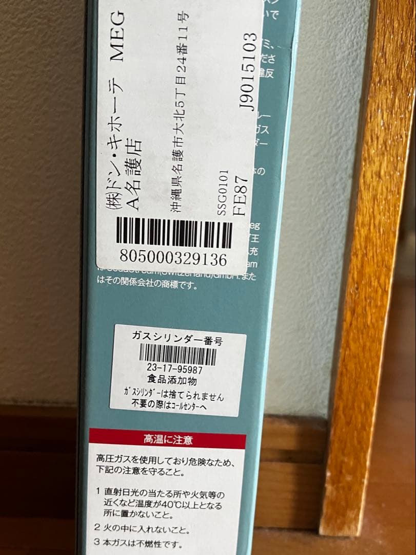 ソーダストリーム　ガスシリンダー(満タン)　ブルー 1本 — image 2