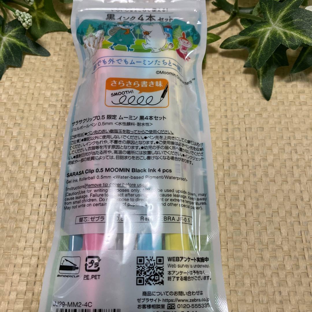 ZEBRA SARASA Clip 0.5 ムーミン 4本セット数量限定 — image 2