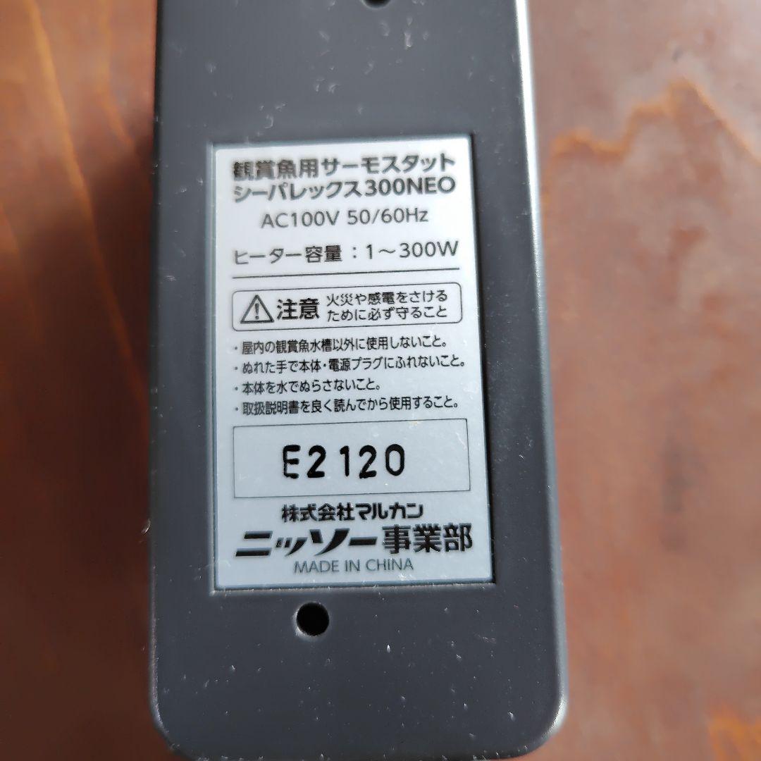 サーモスタット2個セット — image 3
