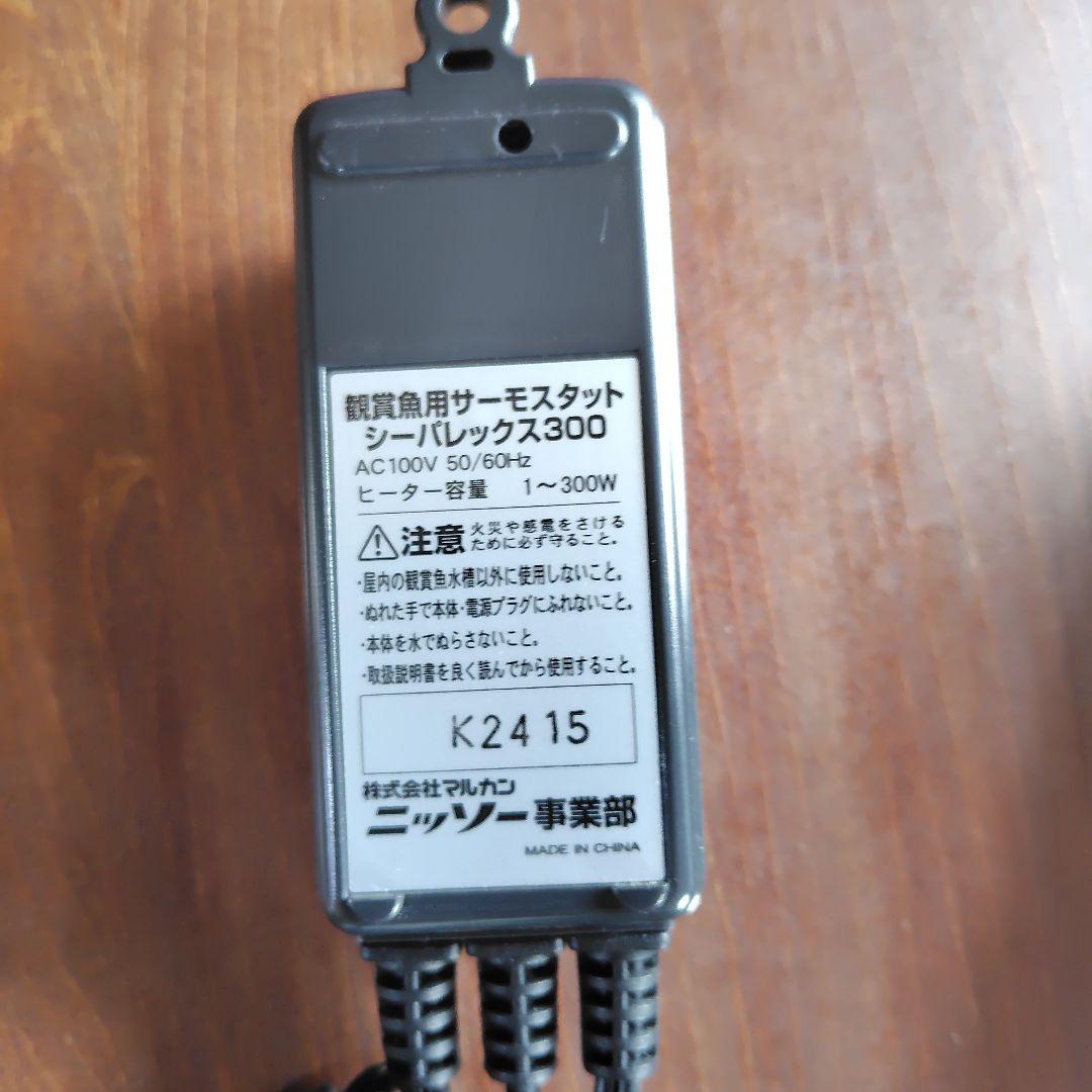 サーモスタット2個セット — image 4