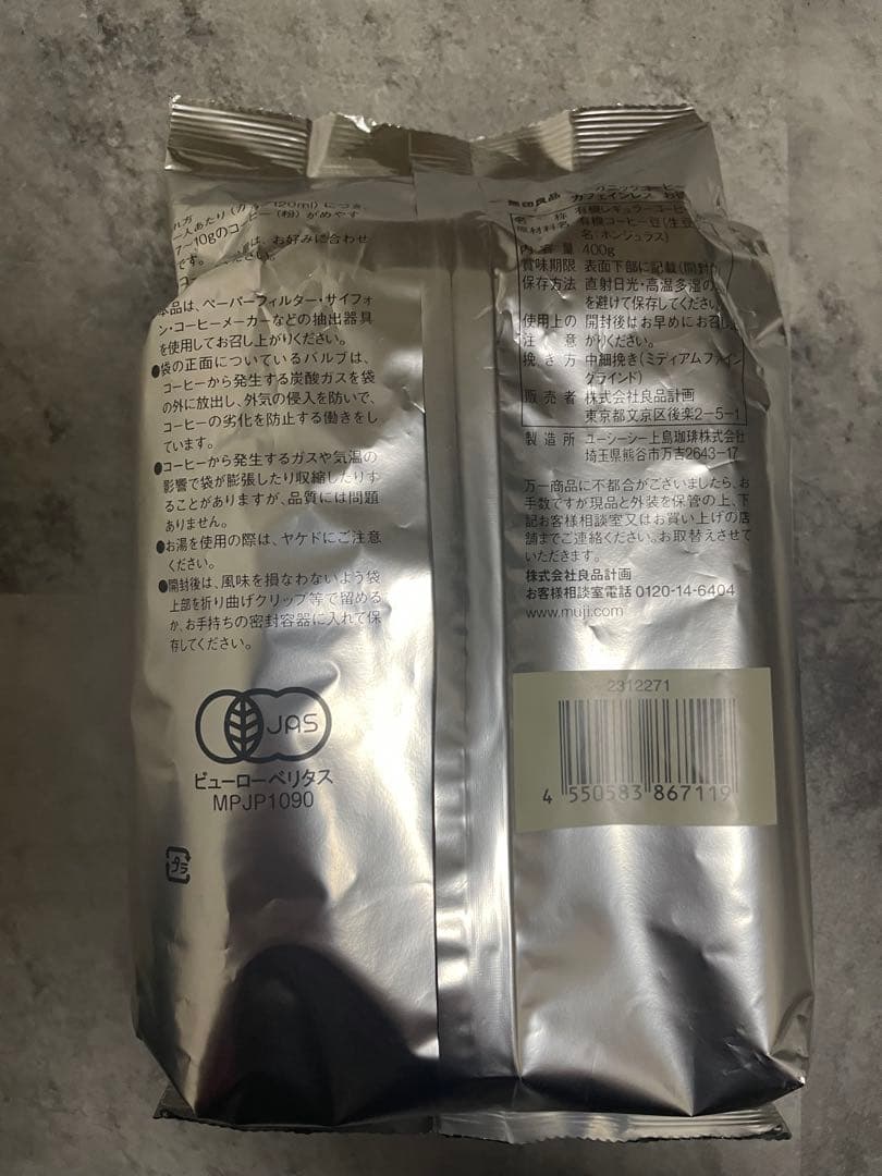 無印良品　カフェインレス　コーヒー　粉状　400g — image 4
