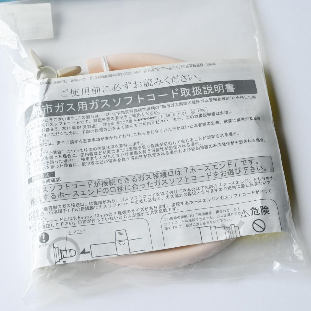 未使用 ガスホース 1m 都市ガス用 DUNLOP｜内径9.5mm — image 4