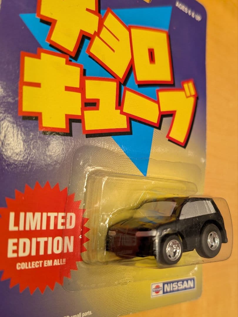 NISSAN　非売品 チョロQ ブラック　未開封 — image 2