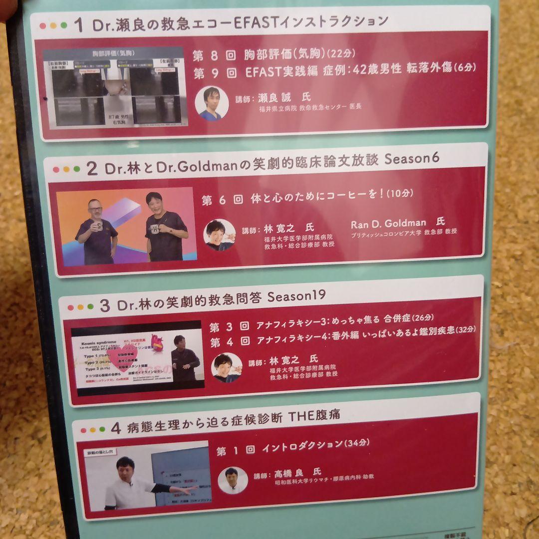 月刊 CareNeTV 2026年5月号 DVD 新品未使用未開封　ケアネット — image 3