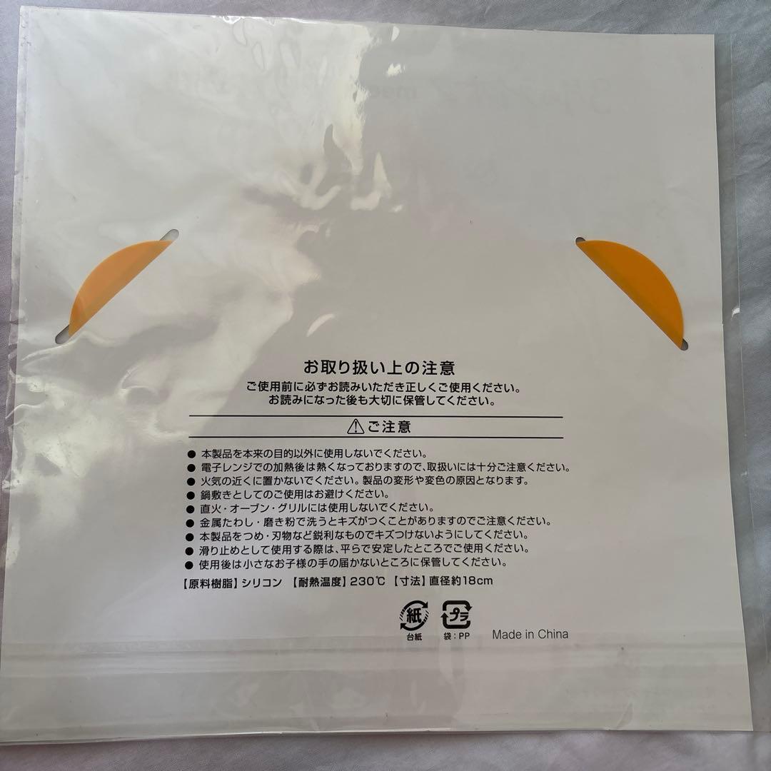3月のライオン　シリコンマット　非売品 — image 2