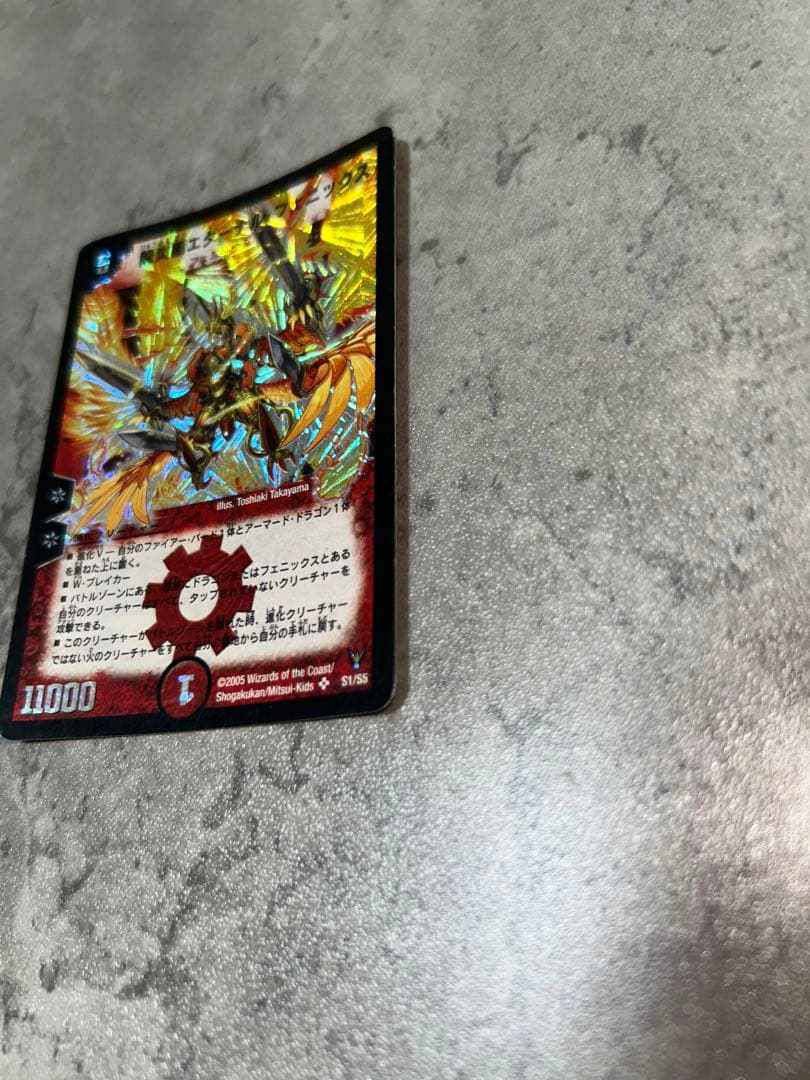 デュエルマスターズ 龍炎鳳エターナルフェニックス — image 2