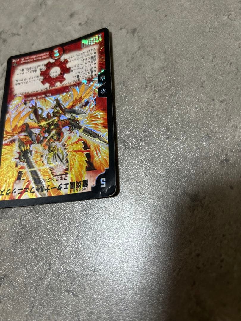 デュエルマスターズ 龍炎鳳エターナルフェニックス — image 4