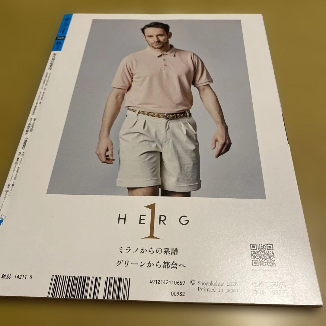 サライ 2026年6月号 — image 2