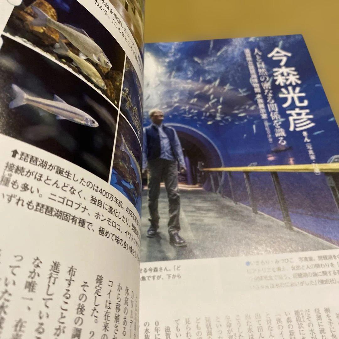 サライ 2026年6月号 — image 4