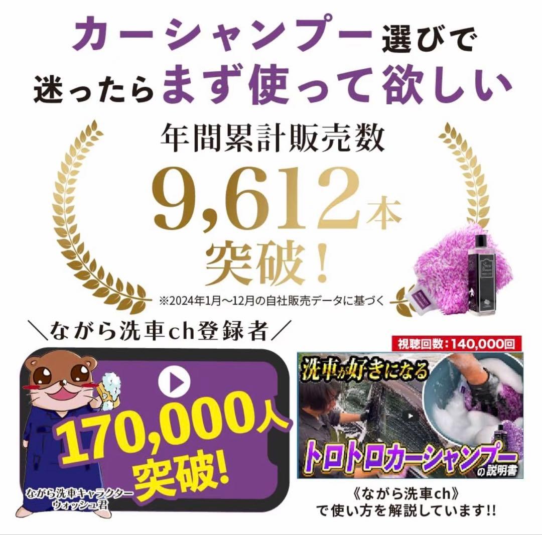 ながら洗車 スノーシャンプー 洗車用 スポンジミットセット 泡で洗ってキズゼロに — image 3