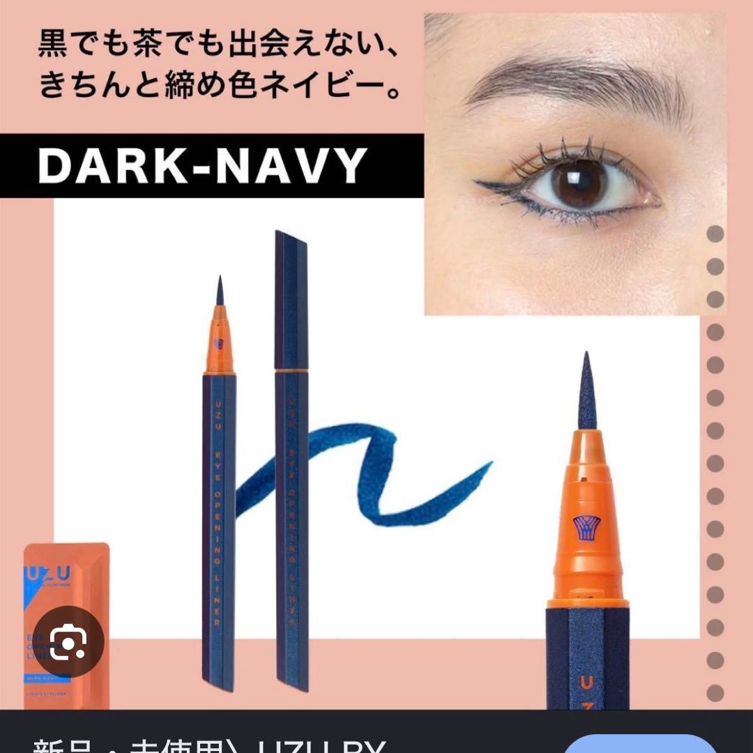 【新品】UZU アイライナー ダークネイビー — image 2