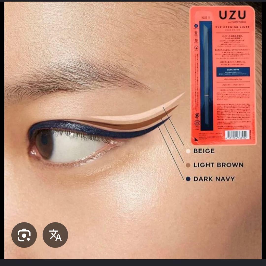 【新品】UZU アイライナー ダークネイビー — image 3