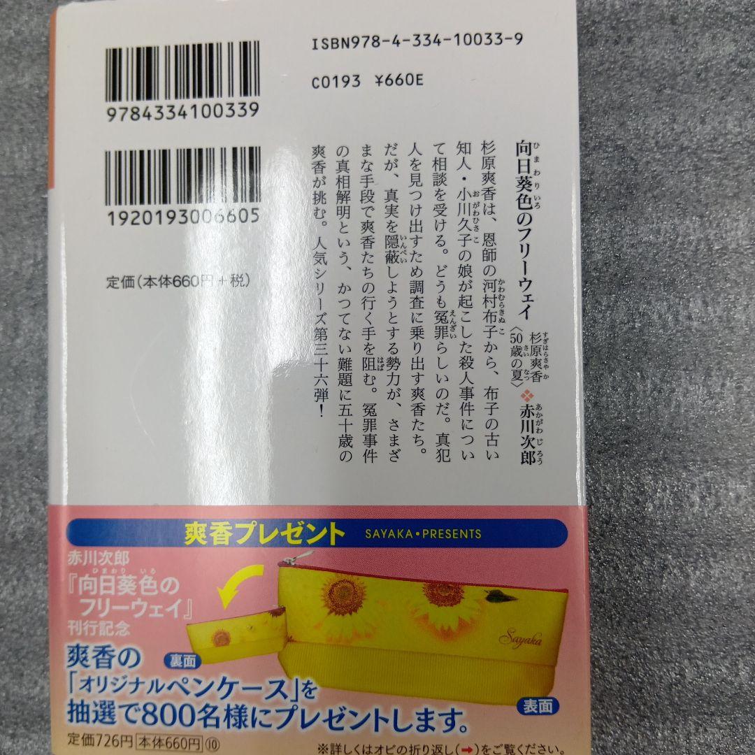 向日葵色のフリーウェイ — image 2
