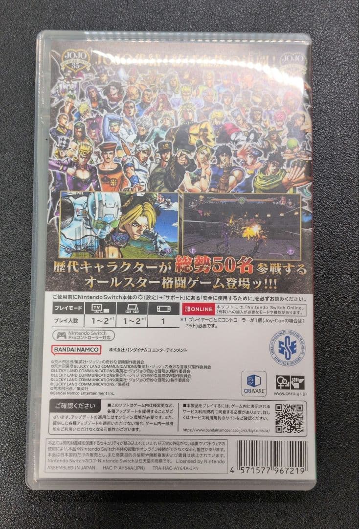 ジョジョの奇妙な冒険 オールスターバトル R Switch版 — image 4