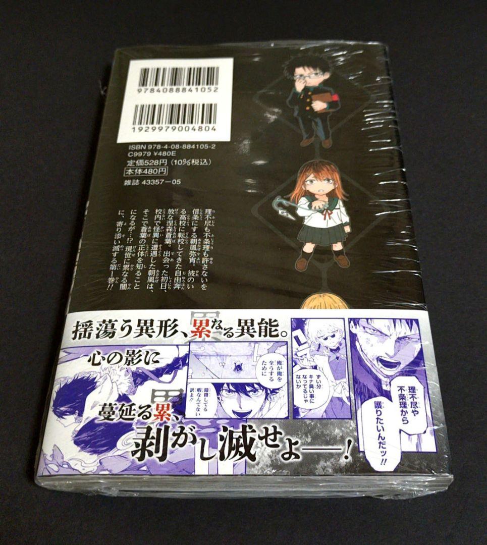 ​【初版・新品未開封】累々戦記 1巻 — image 2