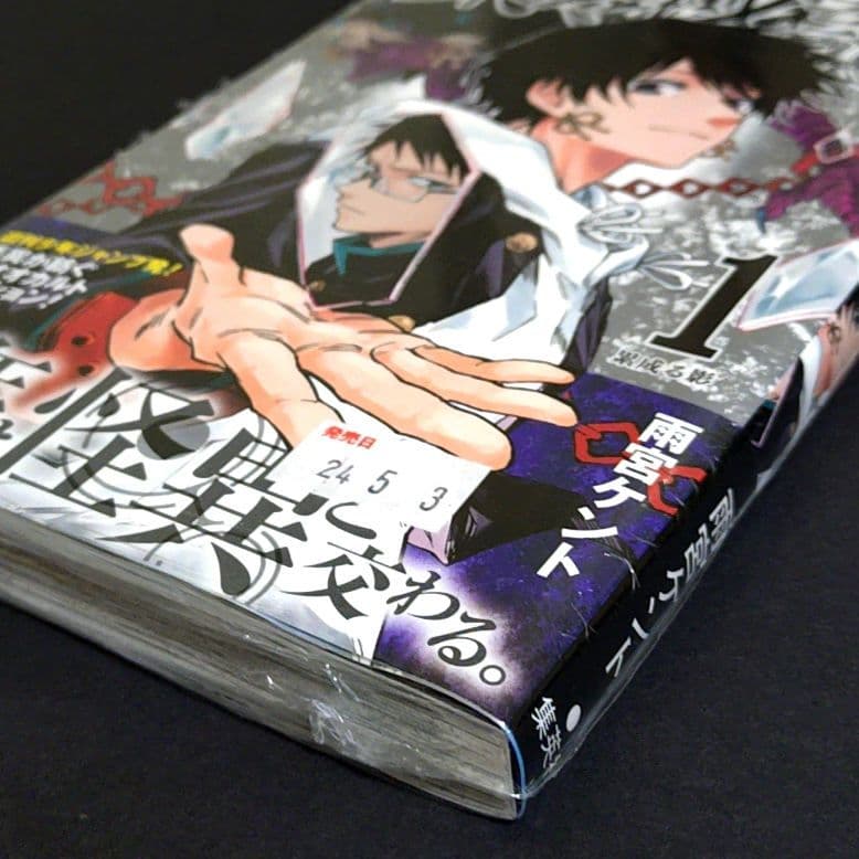 ​【初版・新品未開封】累々戦記 1巻 — image 4