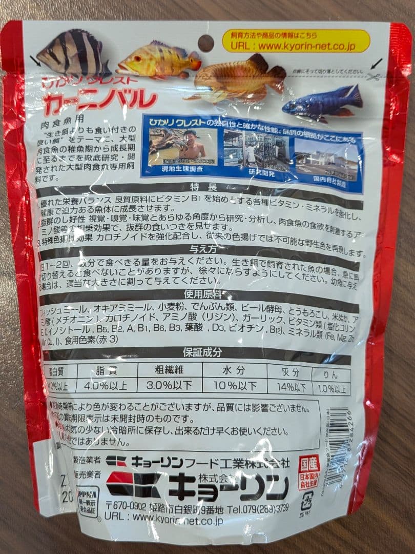 Carnivore ひかりクレスト カーニバル 210g 肉食魚用飼料３個セット — image 3