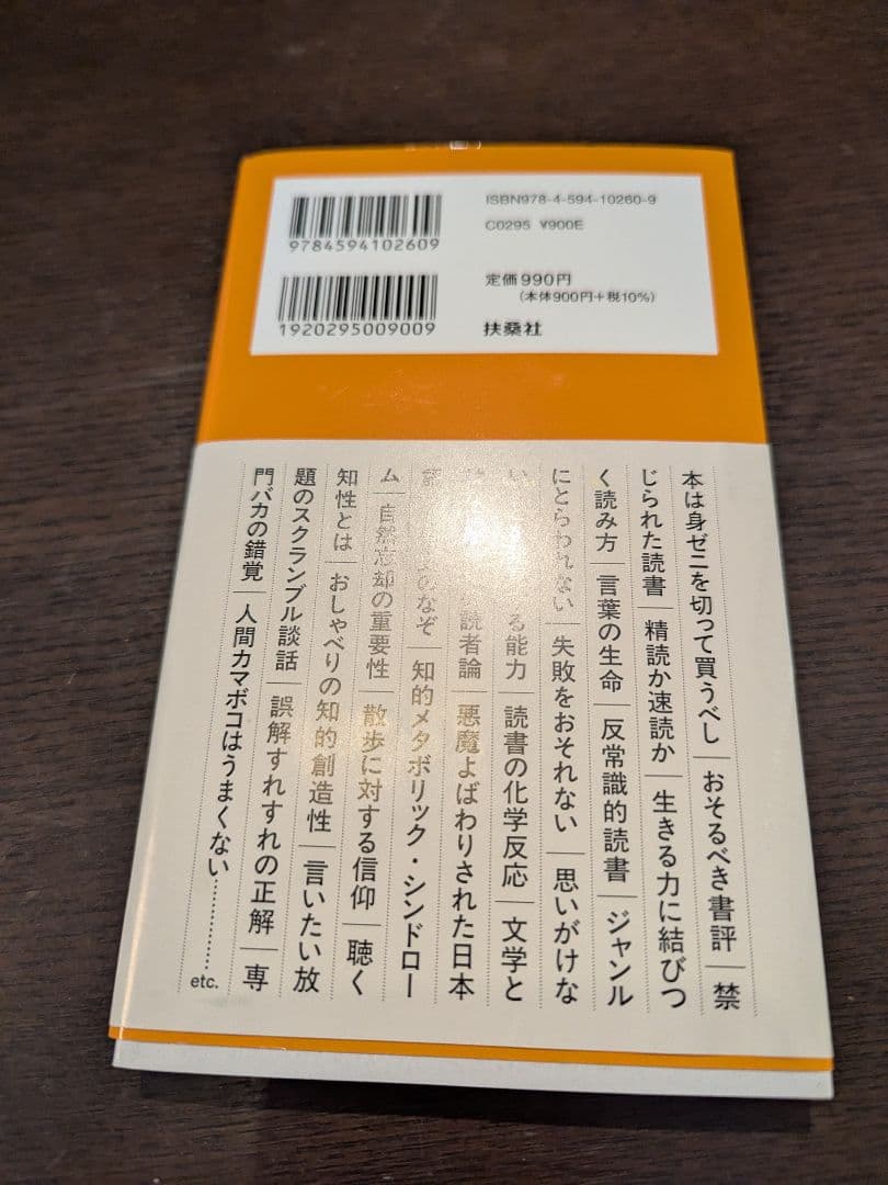 乱談・乱読のセレンディピティ — image 2