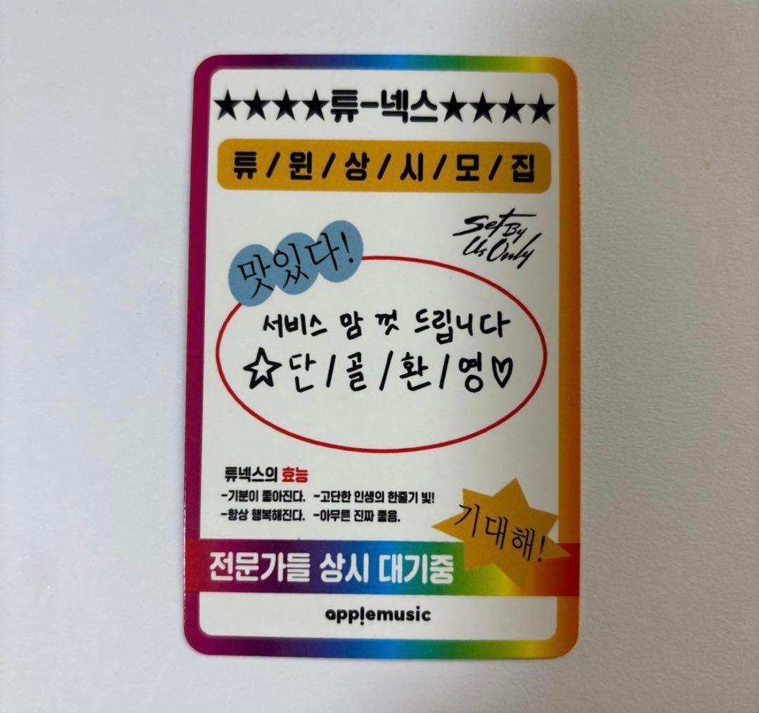TUNEXX Applemusic トレカ　イヌ — image 2