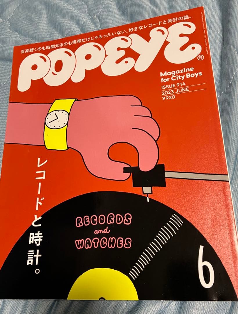 POPEYEセット　レコードと時計　STYLE SAMPLE24 ベーシックな服 — image 2