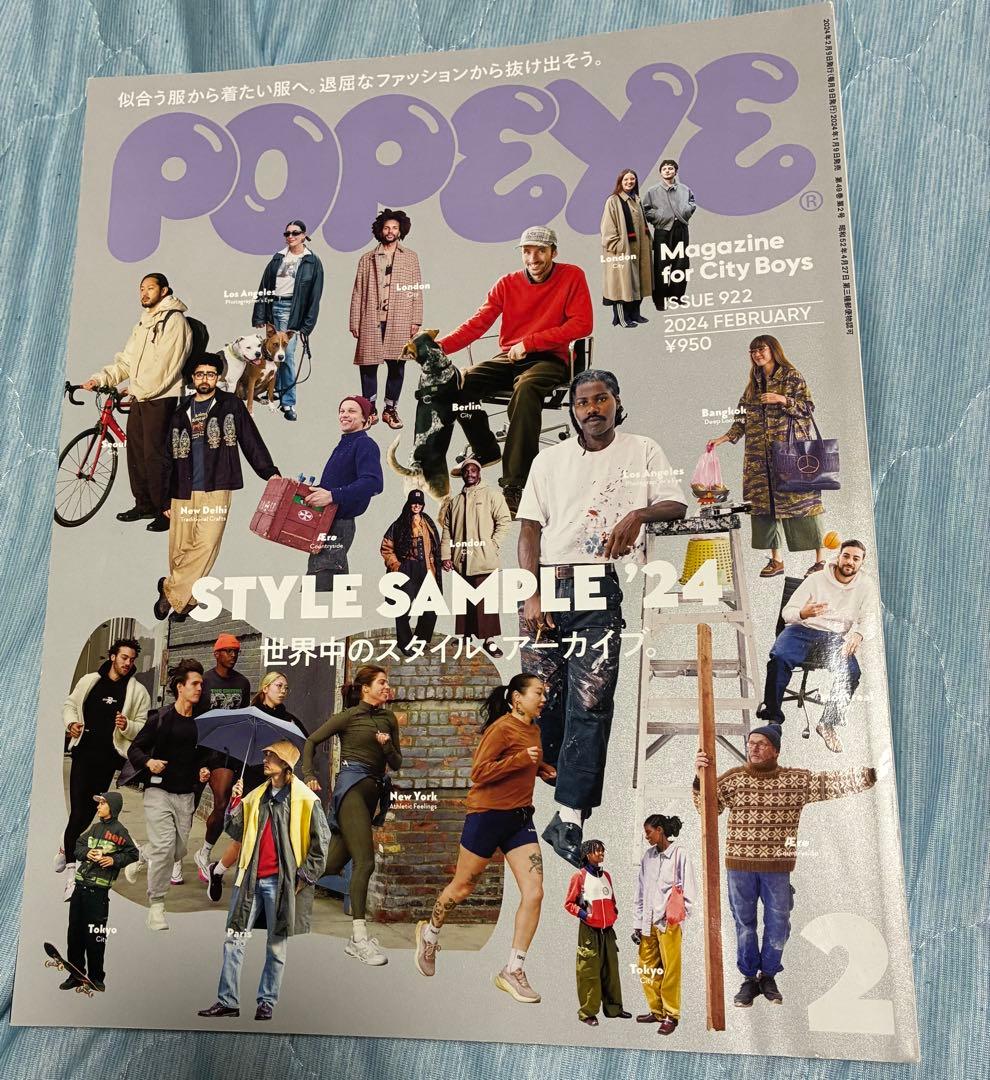 POPEYEセット　レコードと時計　STYLE SAMPLE24 ベーシックな服 — image 5