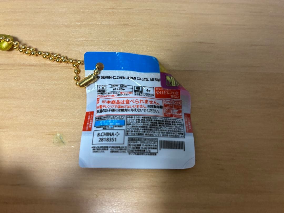 【即購入⭕️】セブンプレミアムゴールドチャーム 金のエビチリソース — image 2