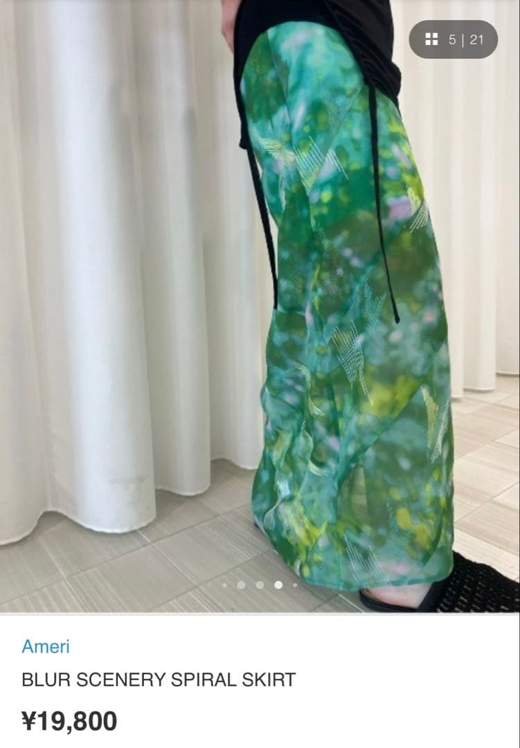 美品★ BLUR SCENERY SPIRAL SKIRT — image 3
