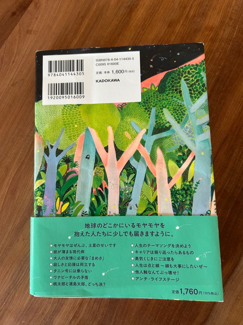 わたしたち雑談するために生まれてきた、のかもしれない。 ゆとりっ娘たちのたわご… — image 3