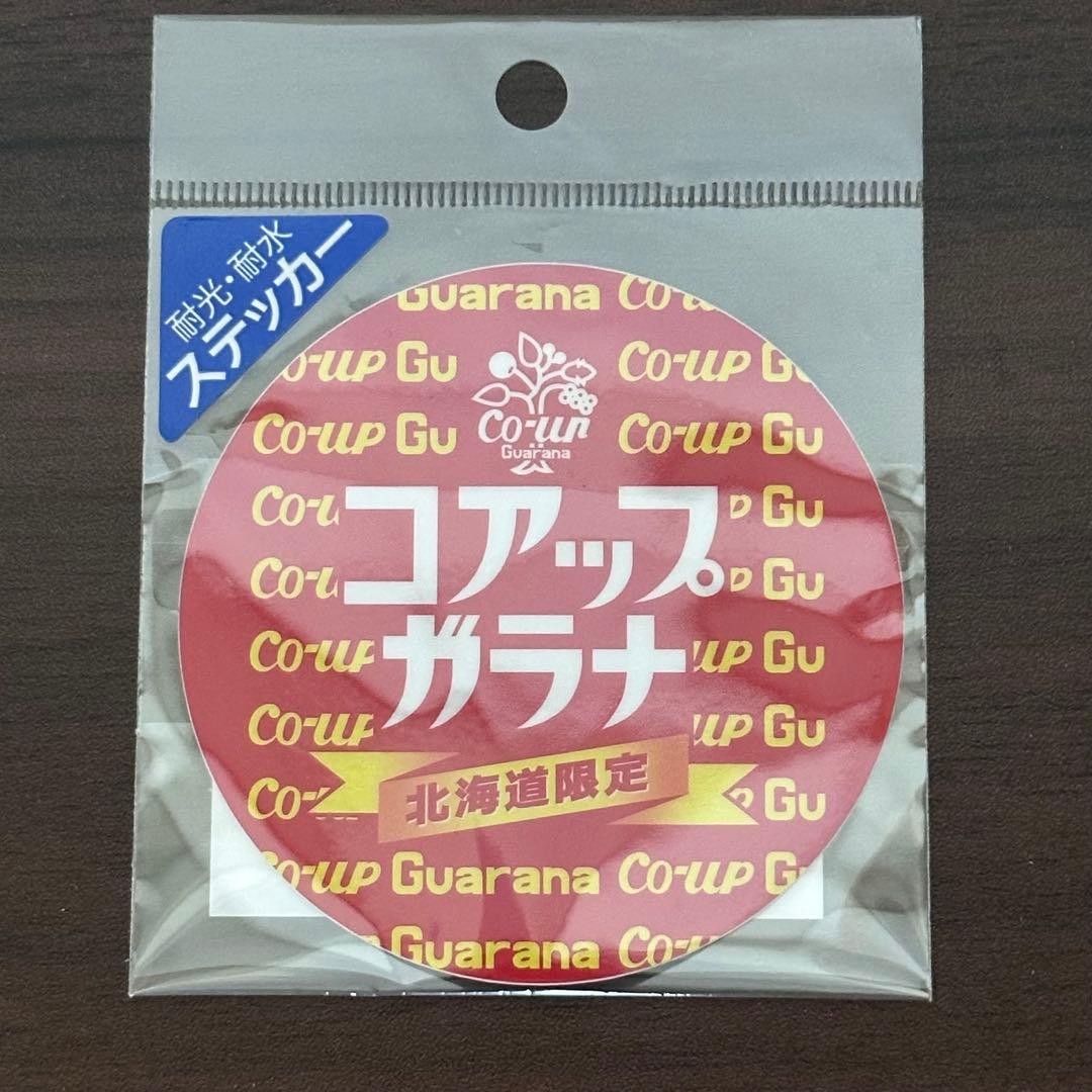 コアップガラナ 北海道限定 ステッカー — image 2