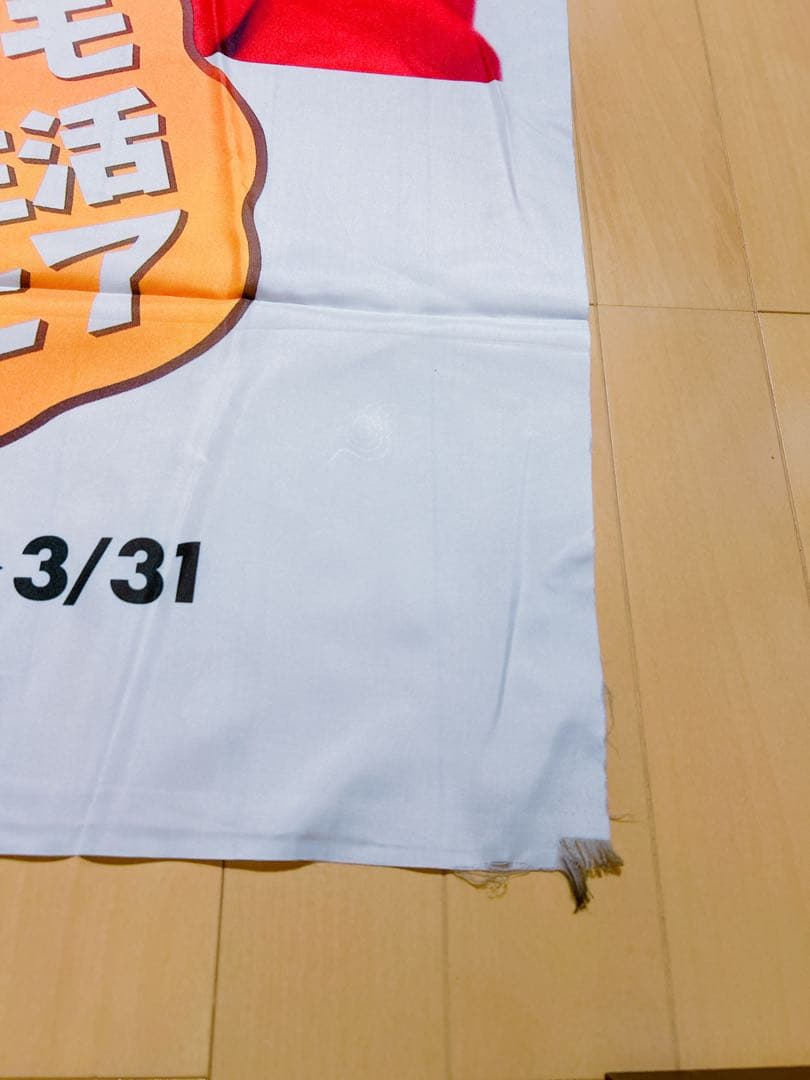 広末涼子 DoCoMo ドコモ　のぼり旗 大 — image 3