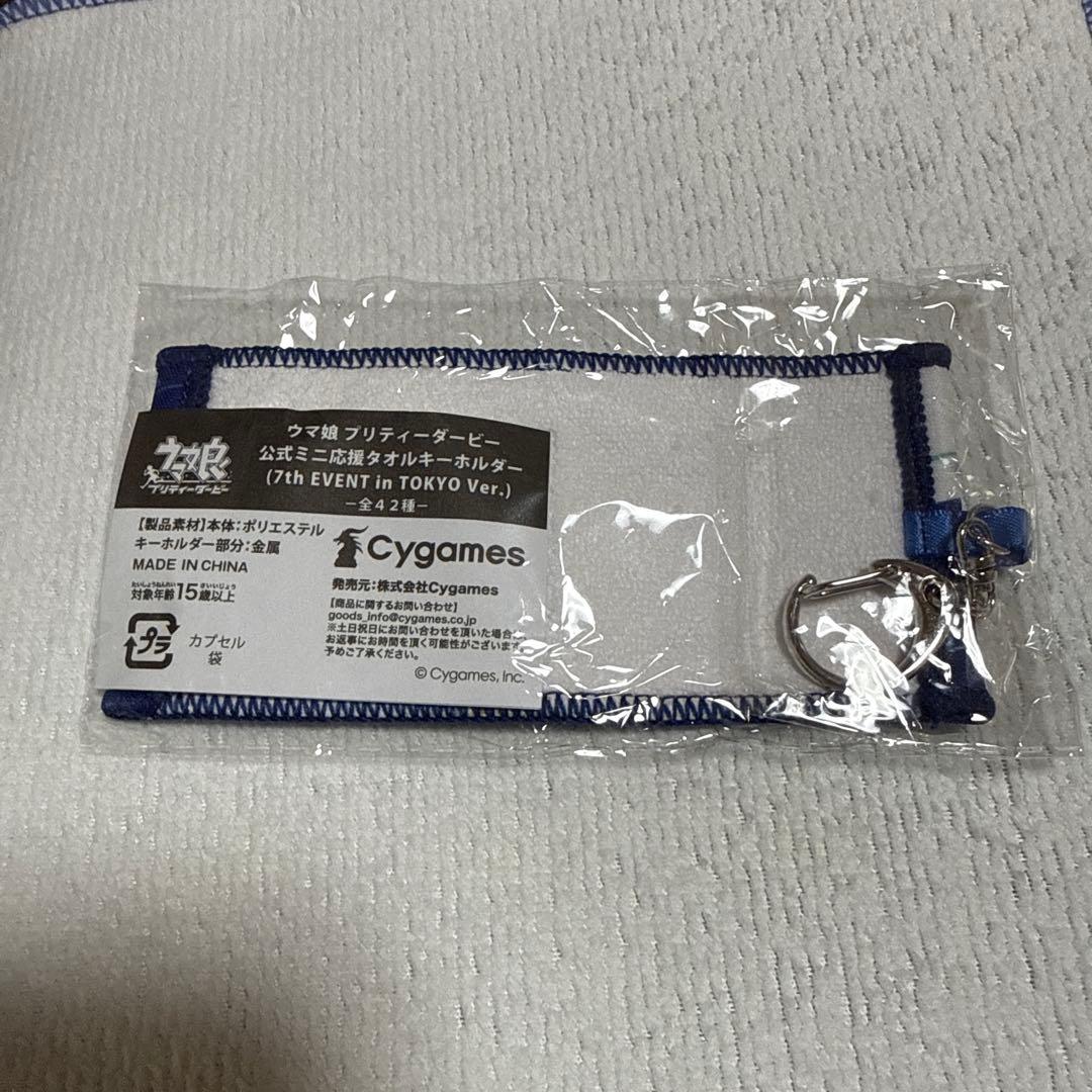 ウマ娘　ミニ応援タオル　アドマイヤグルーヴ — image 2