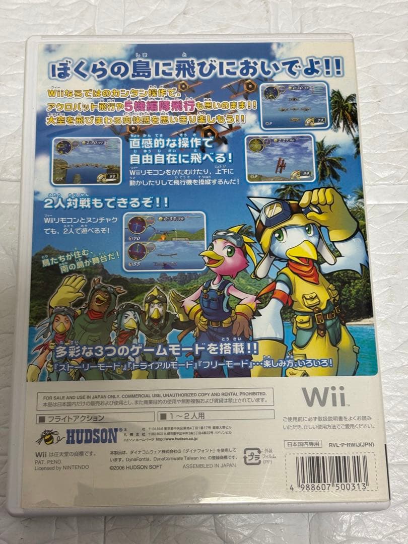 ⭐️24時間以内発送⭐️ ウイング　アイランド　Wii ソフト　任天堂 — image 2