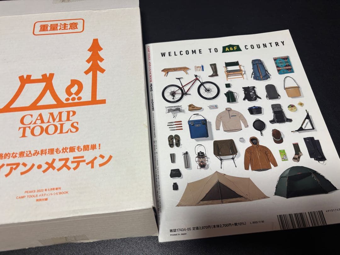 CAMP TOOLS アイアン・メスティン 特別付録 — image 3