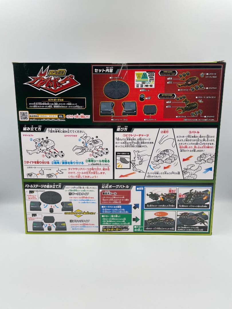 カブトボーグ KB-05 2WAYガチバトルステージ スターターセット　箱傷有り — image 2