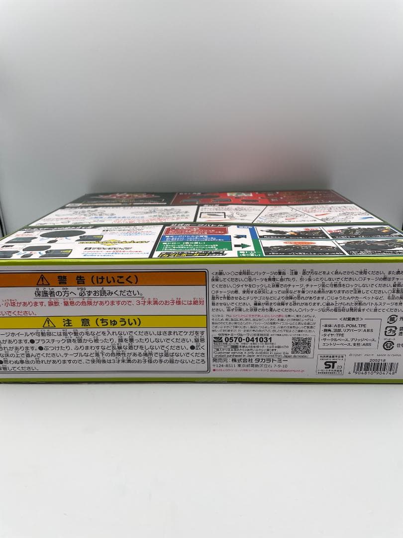 カブトボーグ KB-05 2WAYガチバトルステージ スターターセット　箱傷有り — image 3