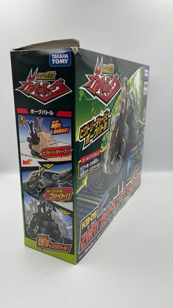 カブトボーグ KB-05 2WAYガチバトルステージ スターターセット　箱傷有り — image 5