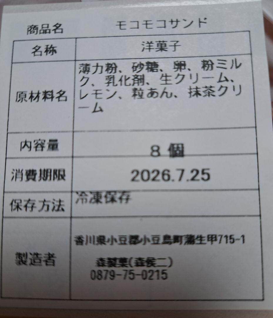 ぷう様 — image 2
