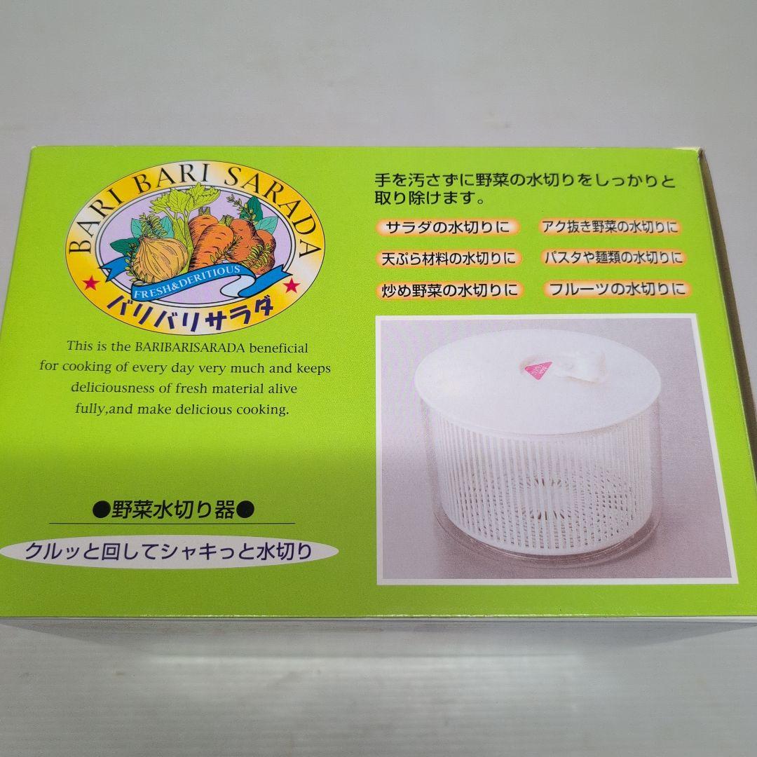 バリバリサラダ　サラダ調理器具 — image 3