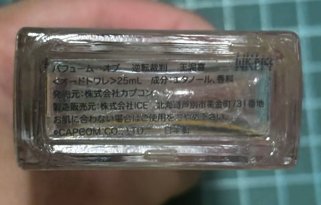 逆転裁判 王泥喜法介 香水 オードトワレ CAPCOM カプコン — image 4