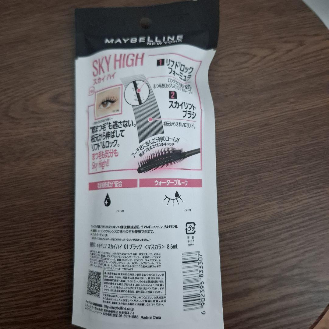 MAYBELLINE SKY HIGH 01 ブラック — image 2