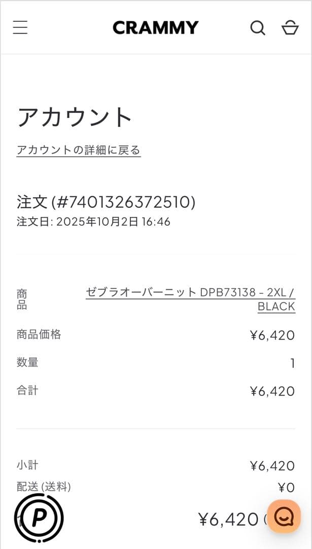 CRAMMY ゼブラ ニット セーター ブラック グレー クラミー — image 3